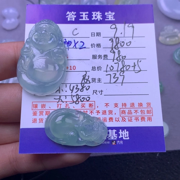 颈饰未镶嵌翡翠C****y