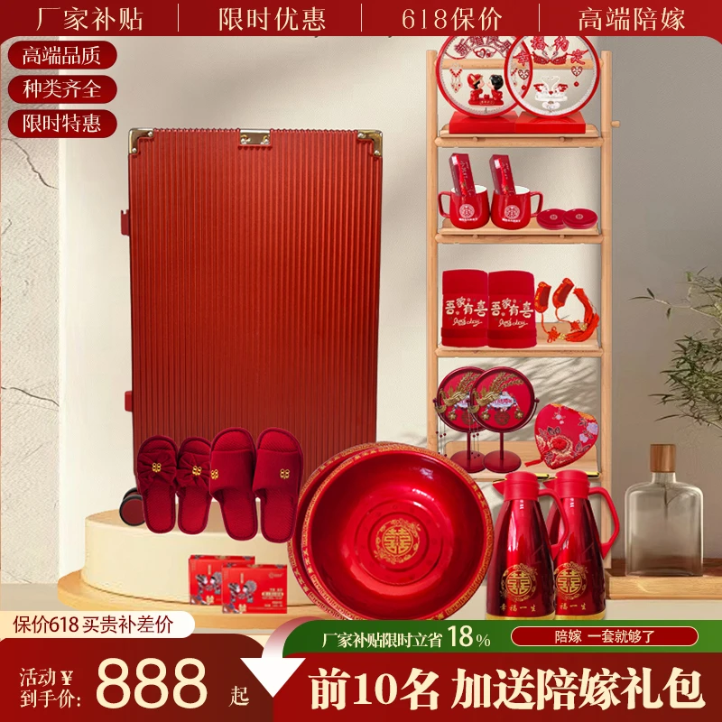 182*鸿福陪嫁实用行李箱全套