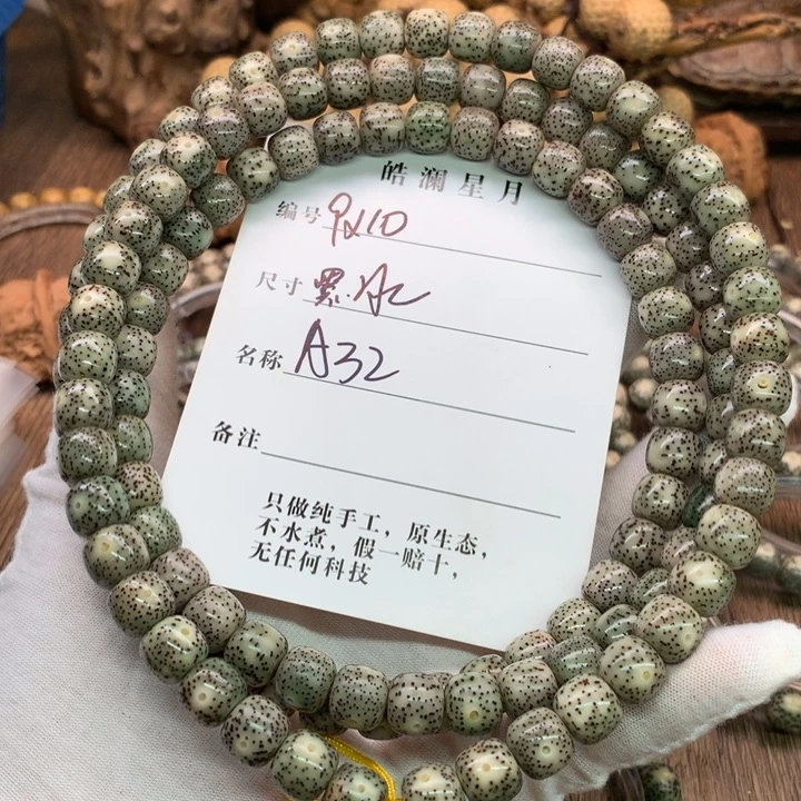 吊坠星月菩提9+10石玉骨瓷糯冰