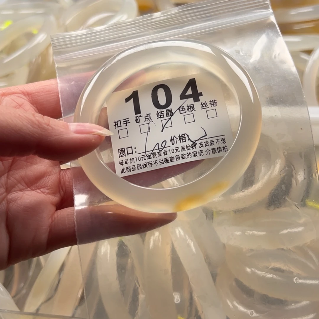 玛瑙/玉髓未镶嵌手镯104