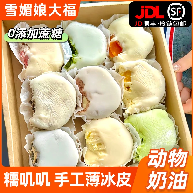 手工雪媚娘大福冰皮爆浆奶油团糯米糍多口味办公室零食下午茶甜品