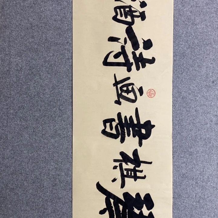 白武坤现场书写一副