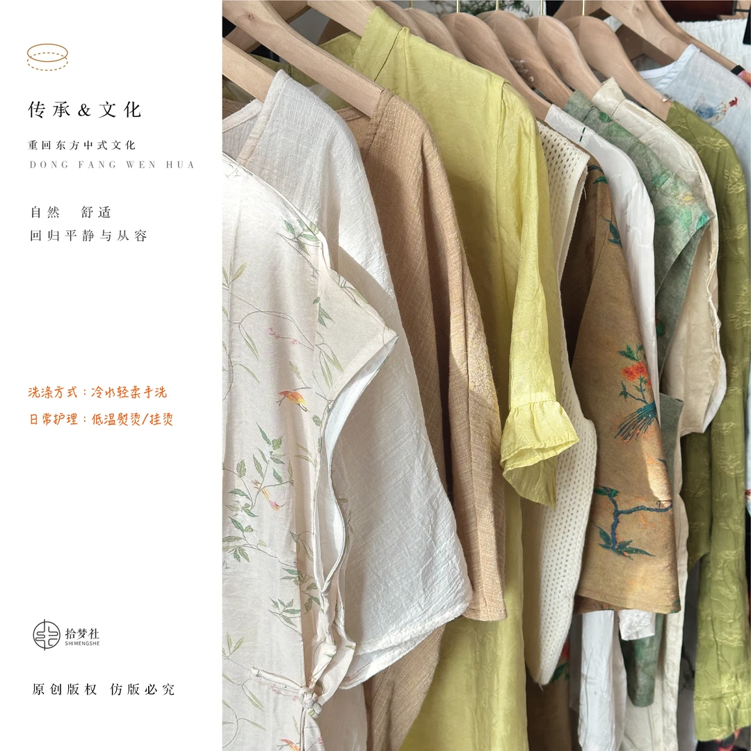 拾梦社原创【拾梦社】随机送 衣服一件