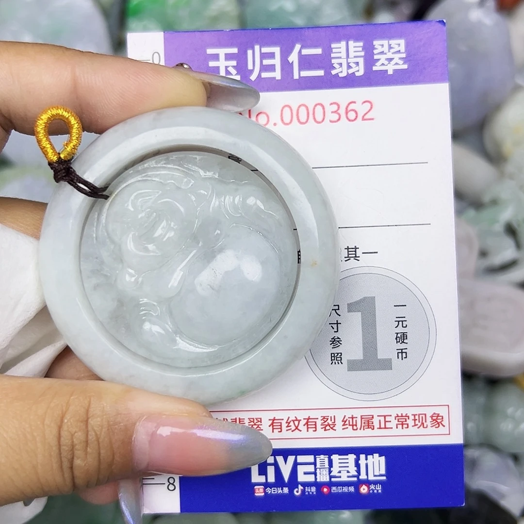 翡翠未镶嵌吊坠(不含链)111