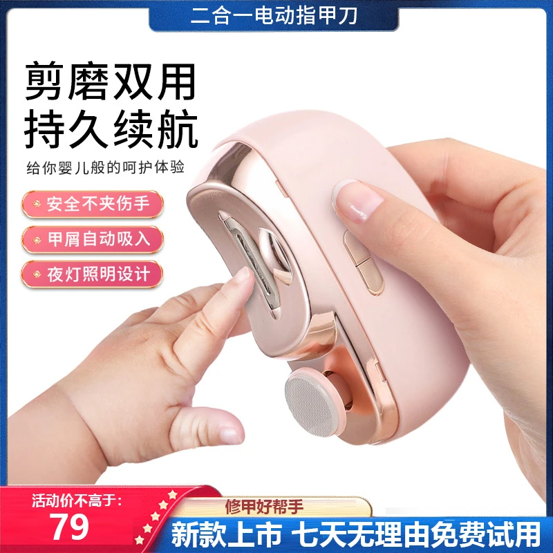 美甲打磨机电动指甲剪儿童成人防夹指甲钳自动指甲刀多功能磨甲器