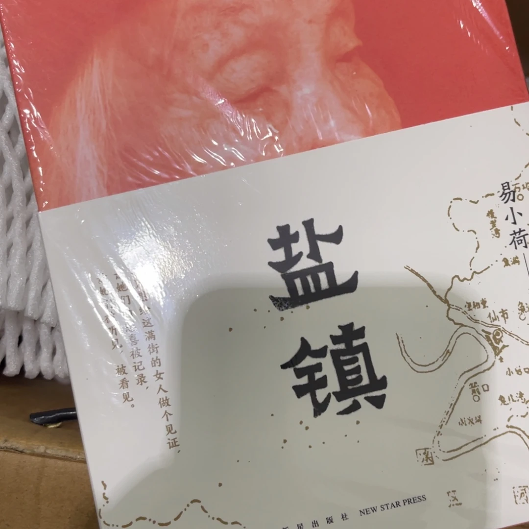 瑞***志盐镇简装一个福利