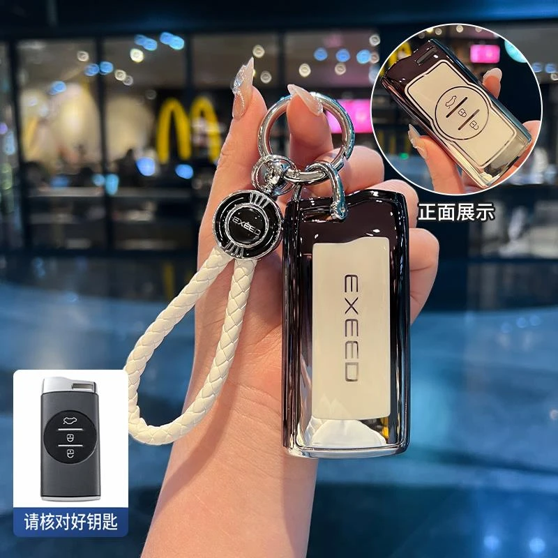 适用奇瑞星途钥匙套追风lx揽月TXL凌云瑞虎3x车星途TX瑞虎7壳扣包