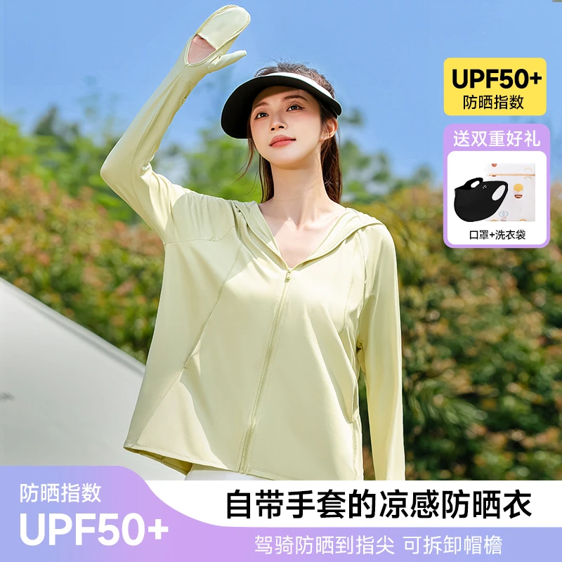 原纱防晒衣中长款指护款防紫外线冰感防晒服透气冰凉夏至茉寻骑车
