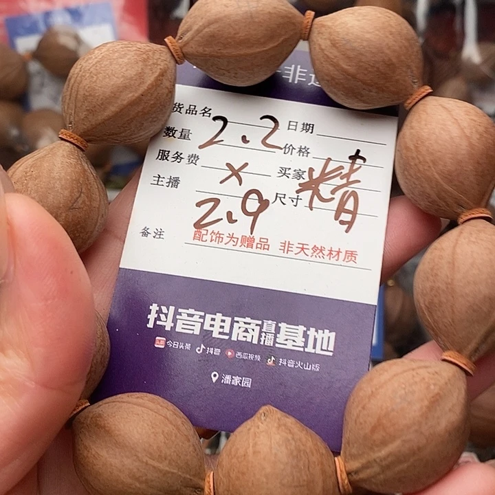 手串/手链橄榄核吃****烧