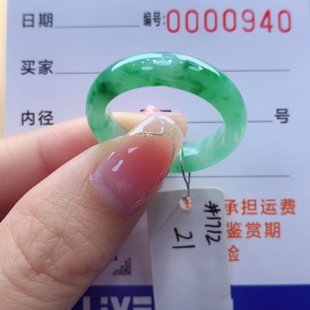未镶嵌戒指翡翠缅甸A货