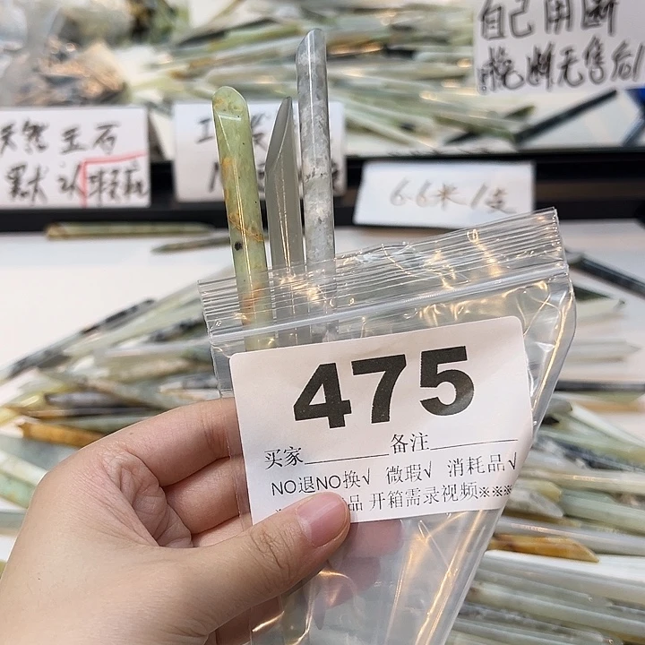 H***王未镶嵌蛇纹石玉发饰