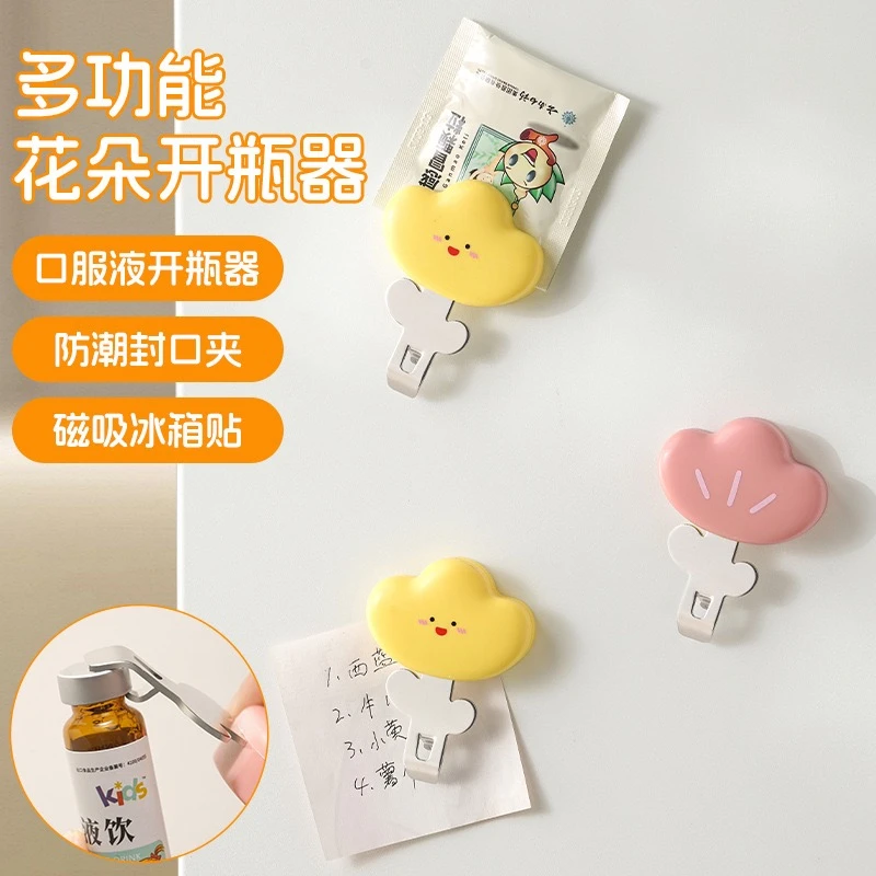 聚鑫//多功能磁吸口服液开瓶器便携药瓶器子