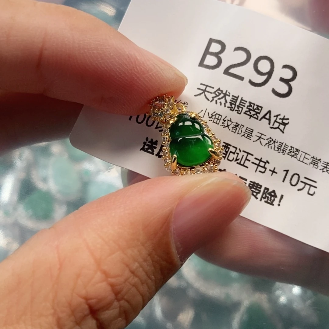 【闪购商品】翡翠吊坠(不含链)未镶嵌