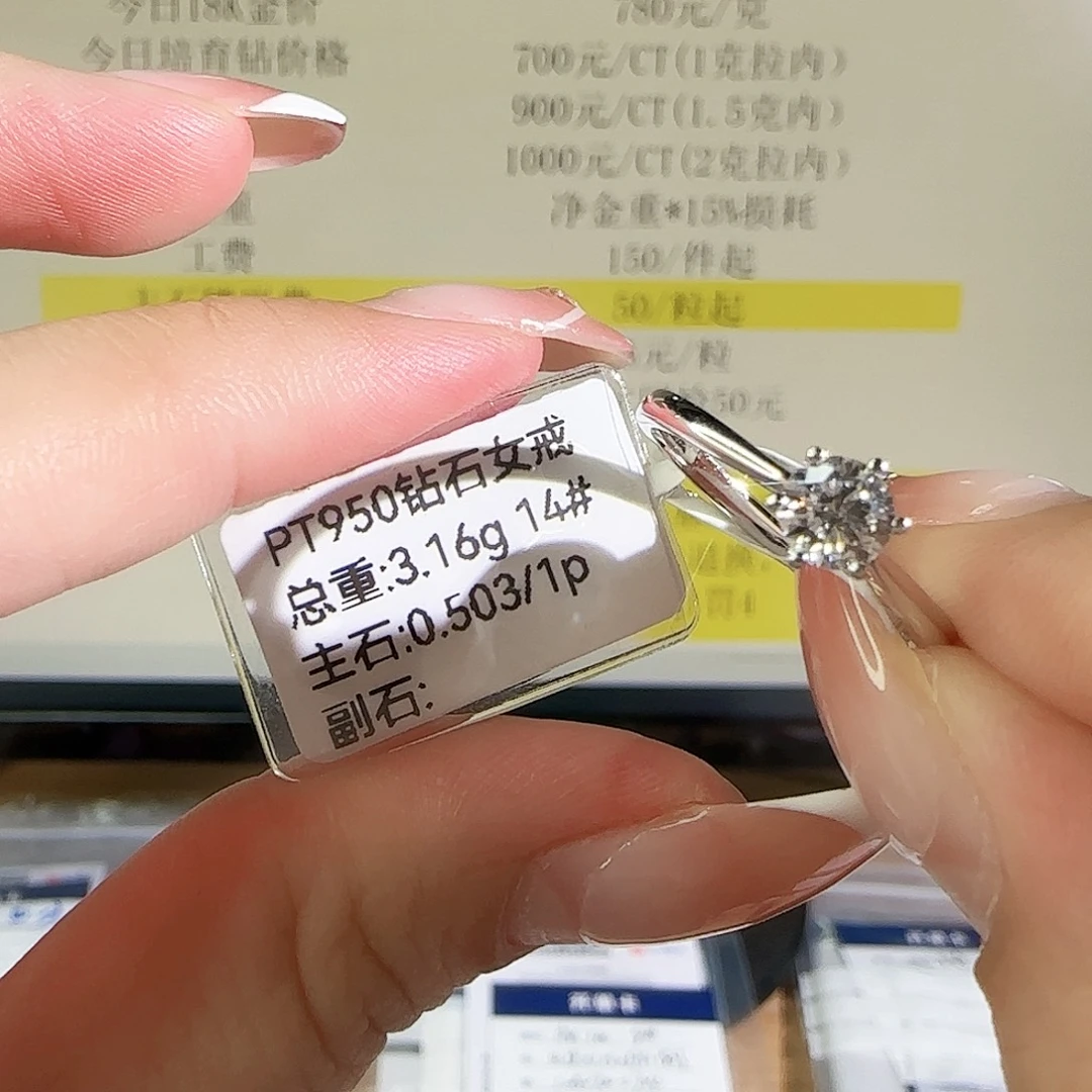 实验室培育钻石铂Pt950镶嵌周家六爪50分14圈