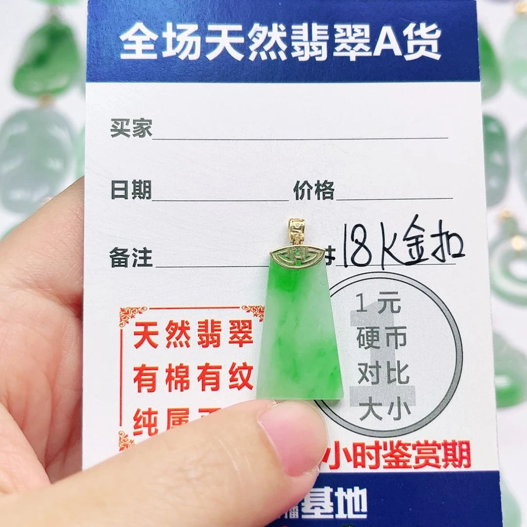 翡翠18K金镶嵌挂件