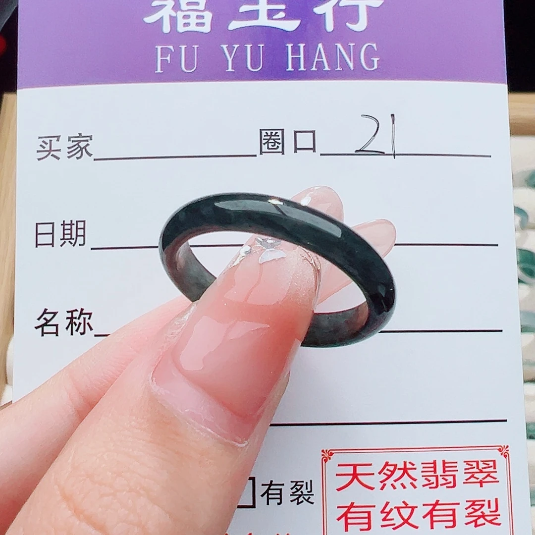 翡翠未镶嵌戒指戒指