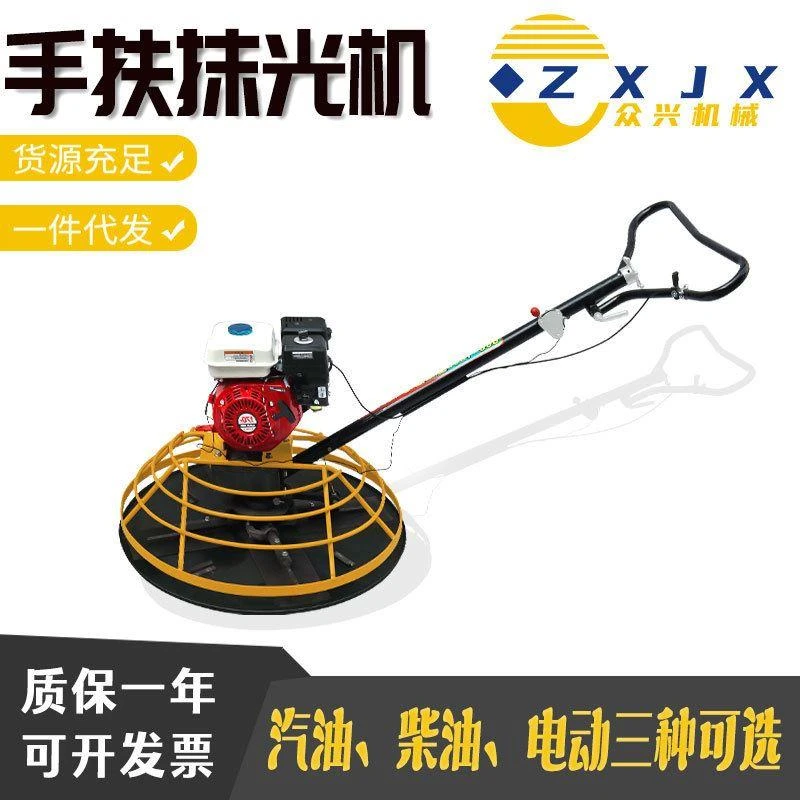 混凝土抹光机路面收光机水泥地面磨光机手扶柴油抹平机汽油抹光ry