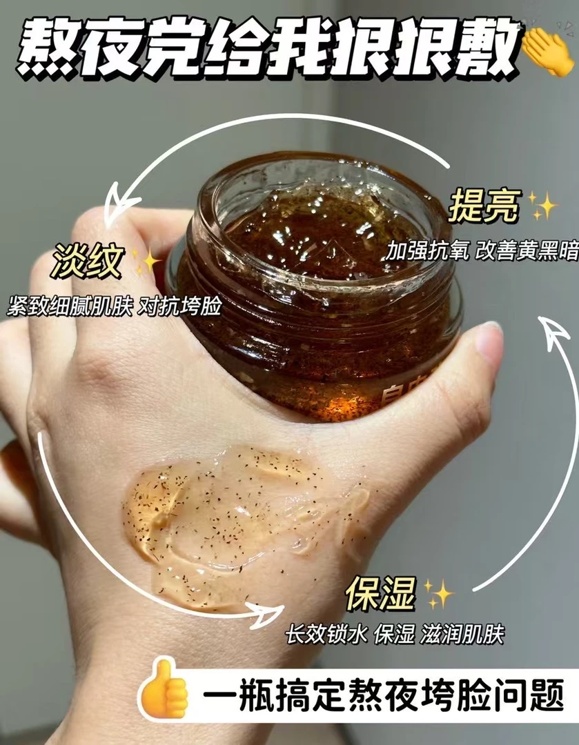 护肤保湿补水涂抹面膜