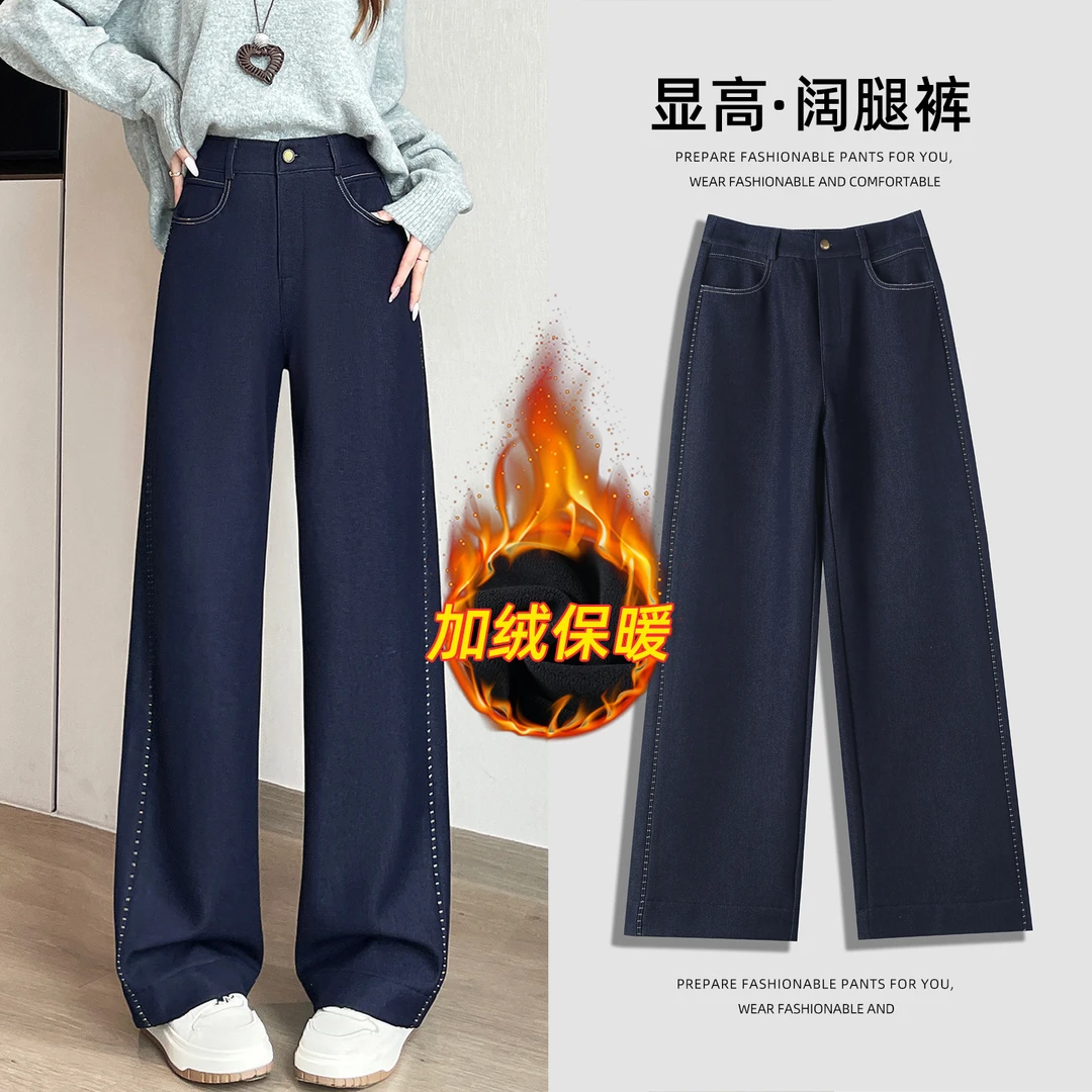加绒窄版阔腿牛仔裤女秋冬季2025新款高腰显瘦刺绣明线加厚直筒裤