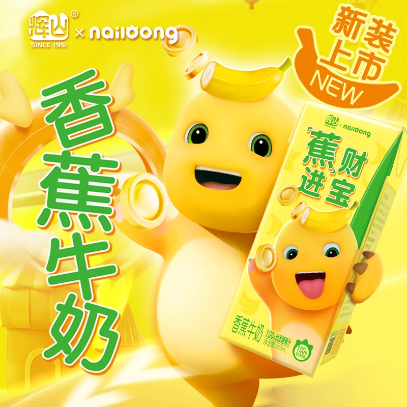 辉山 多炫(DoubleJoy)香蕉牛奶/200mL*10盒1箱/2箱/3箱CH