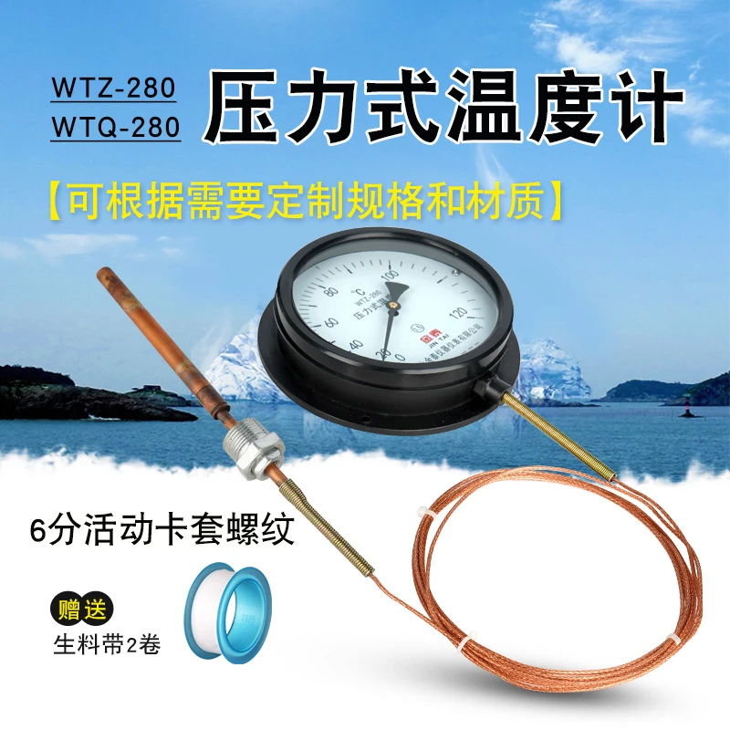 工业用压力式温度计高精度指针式测温仪锅炉水温油温液体蒸汽温度