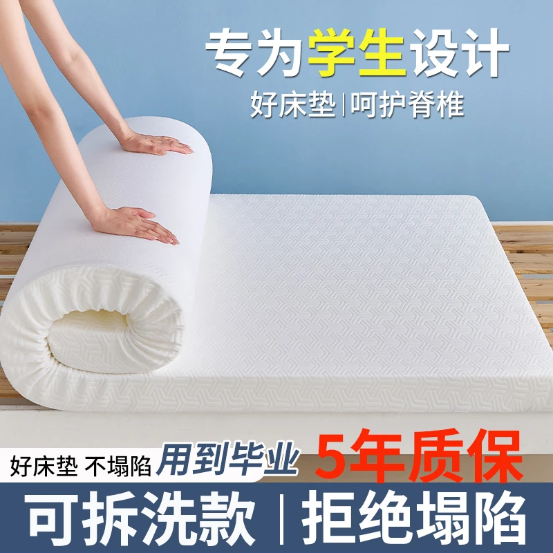 宿舍床垫可折叠记忆棉床垫(5年不塌陷)可拆洗A类寝室海绵软垫子