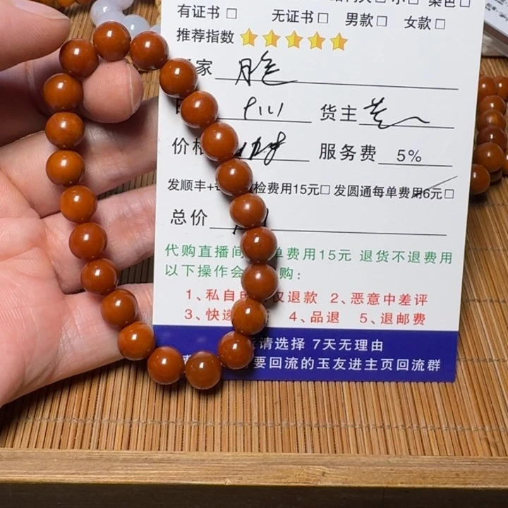 月***旅吊坠猴头核桃手链