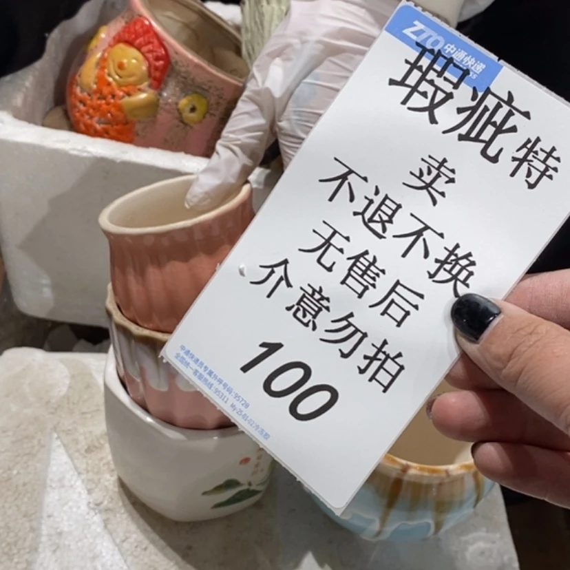 【闪购商品】摆件梅*陶瓷摆件瑕疵特卖