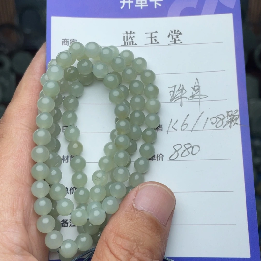 手链未镶嵌和田玉（糖玉）