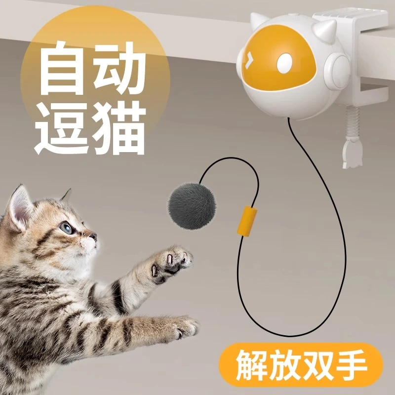 【We宠优品】猫咪玩具自嗨逗猫棒升降球自动逗猫球猫玩具猫咪用品