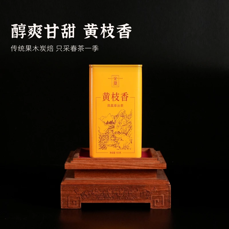 宋凰【八仙】【黄枝香】凤凰单丛广东潮州茶春叶高山乌龙茶单枞茶100g
