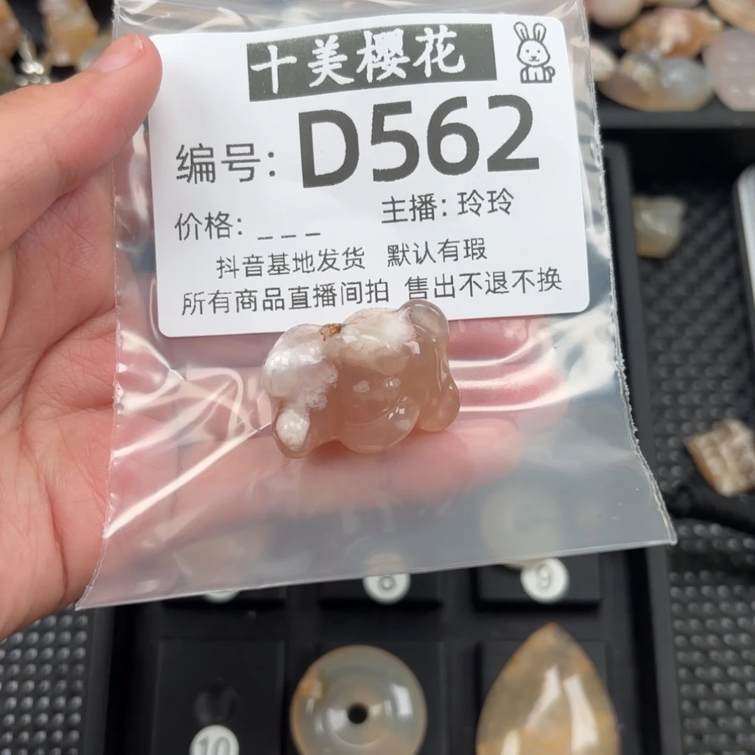 玛瑙/玉髓颈饰未镶嵌珉