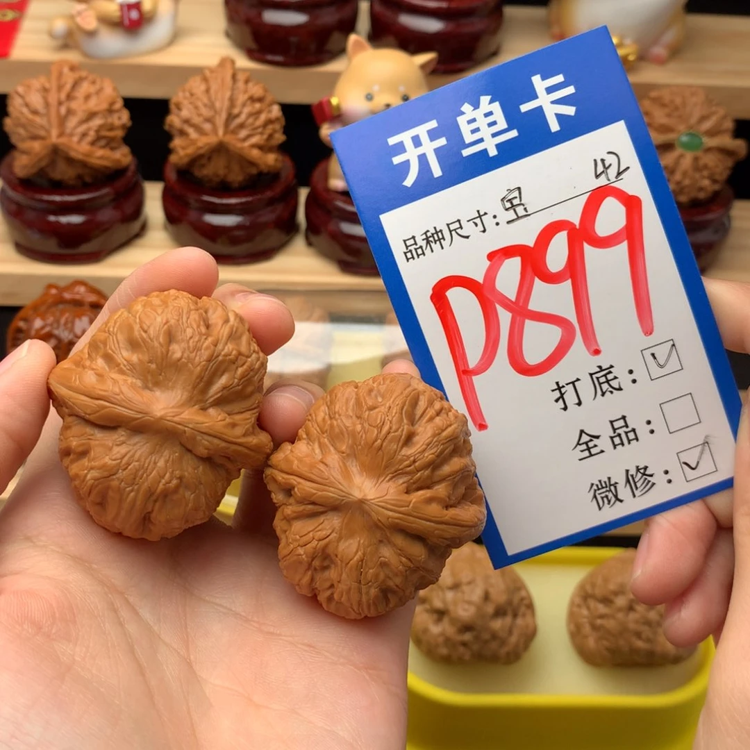 吊坠文玩核桃42尺 元宝