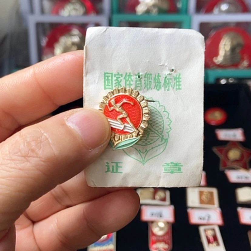 【闪购商品】铝六七十年代的一枚章