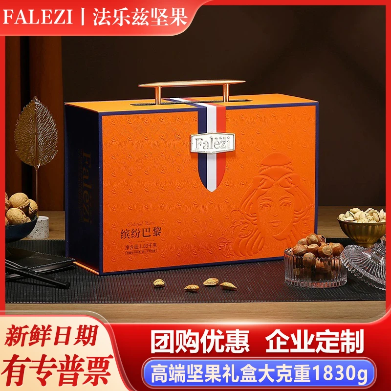法乐兹高档坚果礼盒装干果网红零食大礼包过年送礼年货团购甄选
