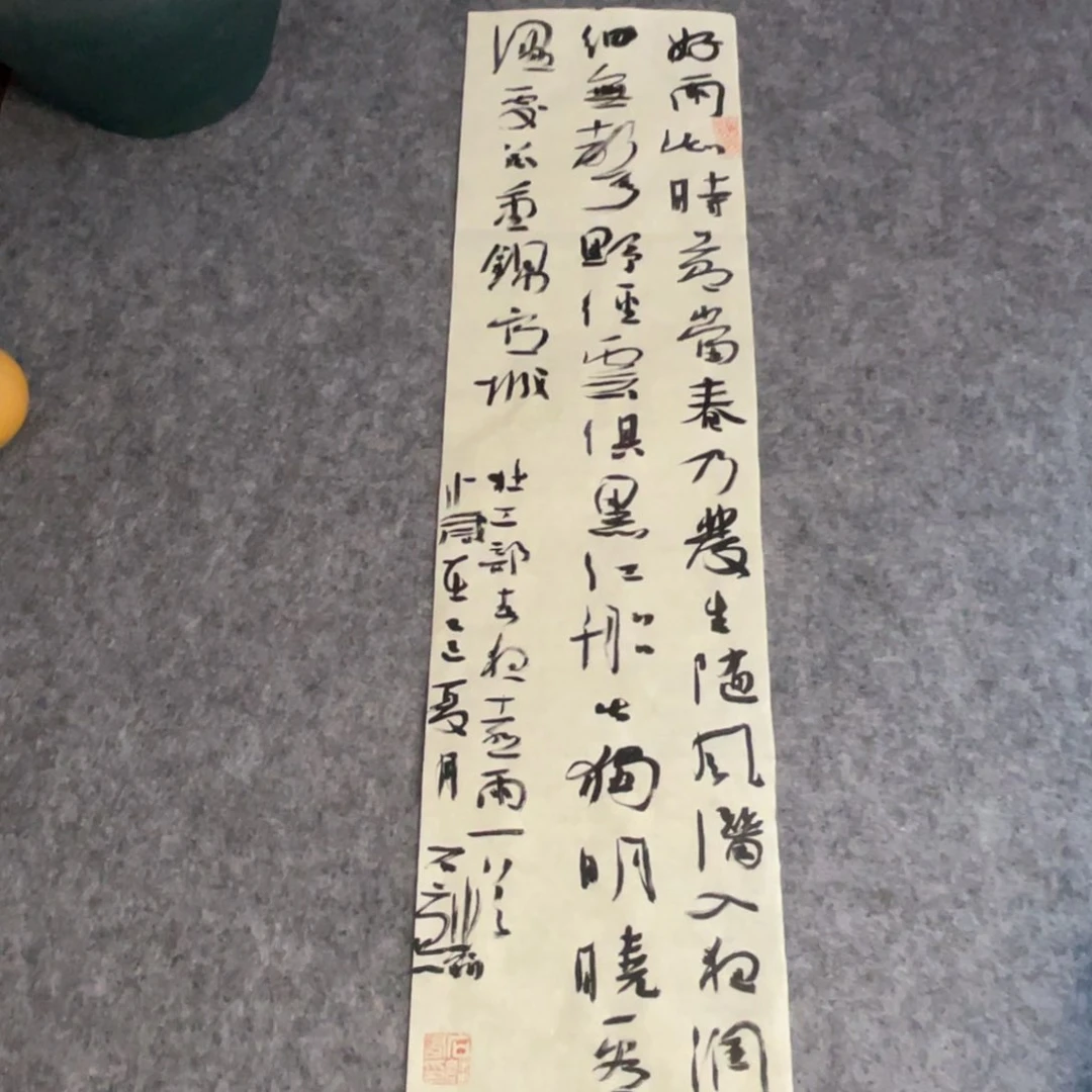 书法69×17.5公分作品作品