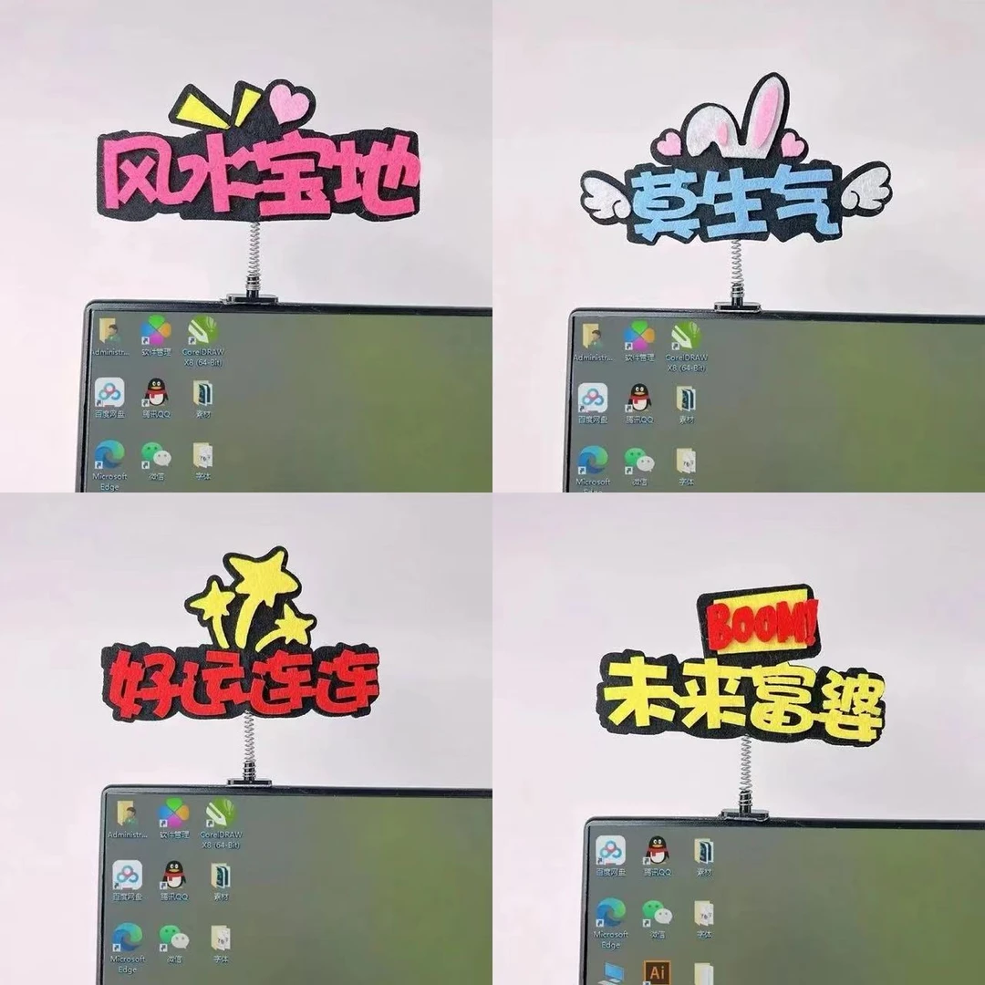 风水宝地工位摆件办公室解压神器不织布电脑装饰打工人搞笑摆件