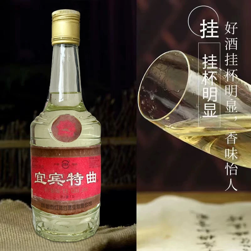 红杏礼【酒行福利】经典浓香型宜宾特曲整箱6瓶纯粮酿造500ml52度