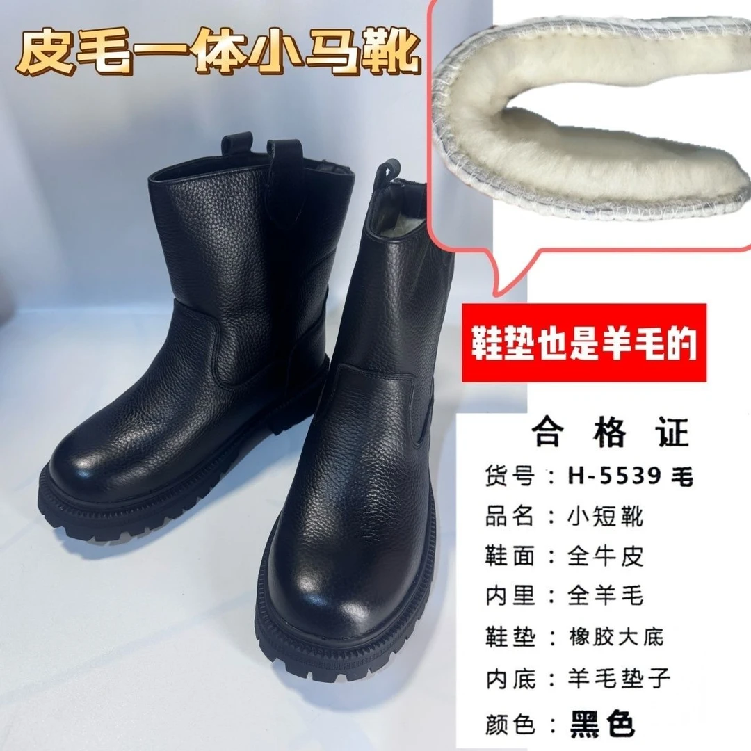防寒蒙古靴黑色加厚皮毛一体