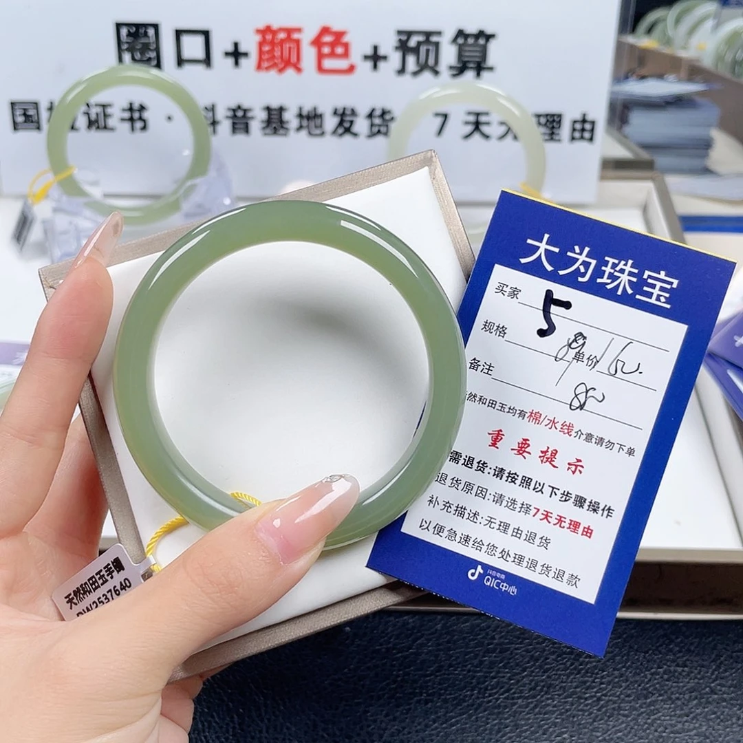 和田玉手镯未镶嵌