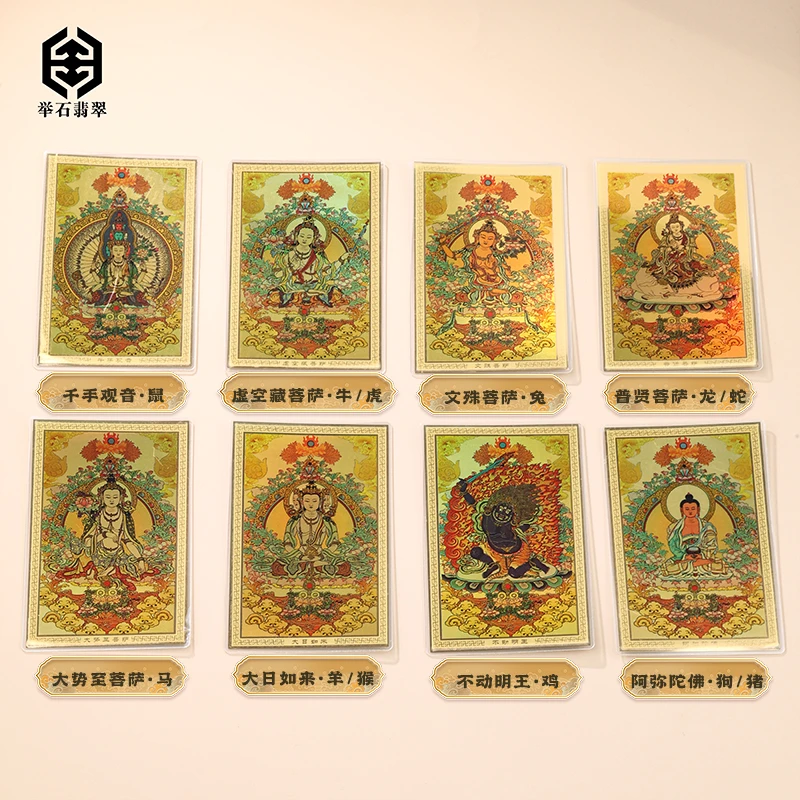 含金工艺品【举石臻品】TH0609-405-82含金工艺品（一件/自选）Y