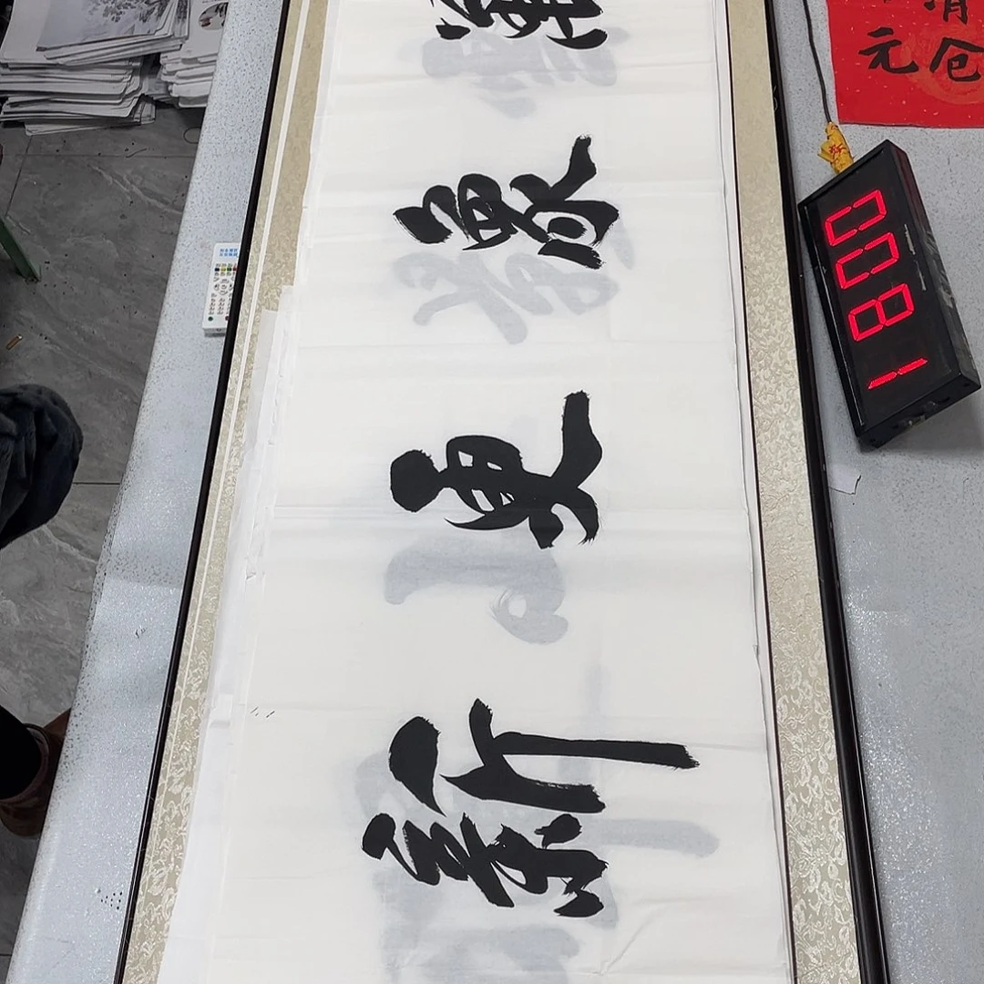 书法书法作品欣赏