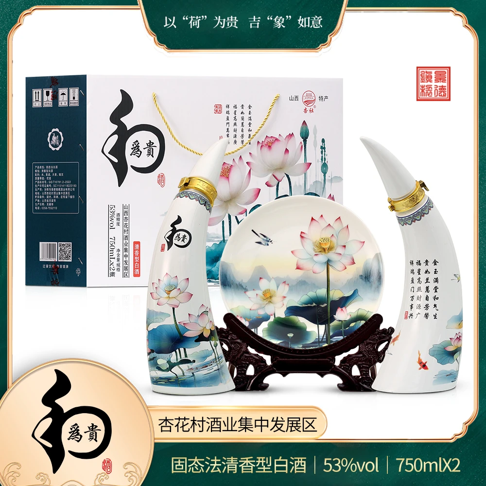 杏社杏社和为贵酒清香型纯粮原浆酒53度750ml*2瓶53%Vol