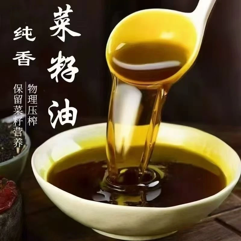 农家现榨菜籽油湖南耒阳食用油土特产绿色健康菜籽油