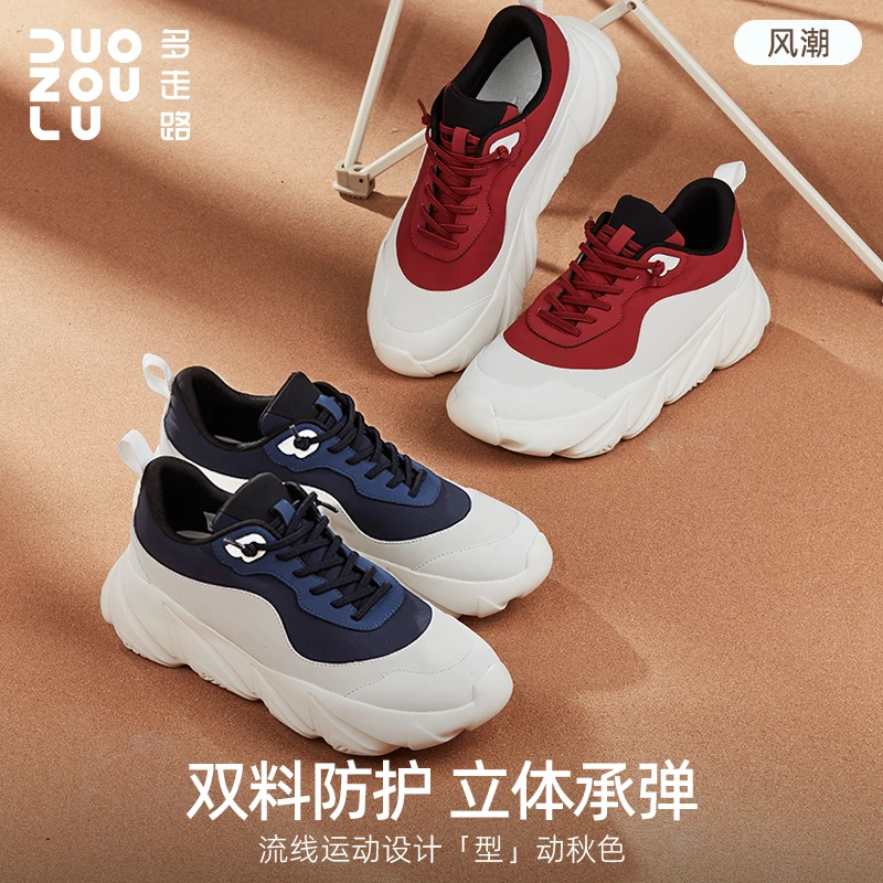多走路秋季新款风潮鞋时尚降落伞布透气高弹防滑琥珀流光老爹鞋
