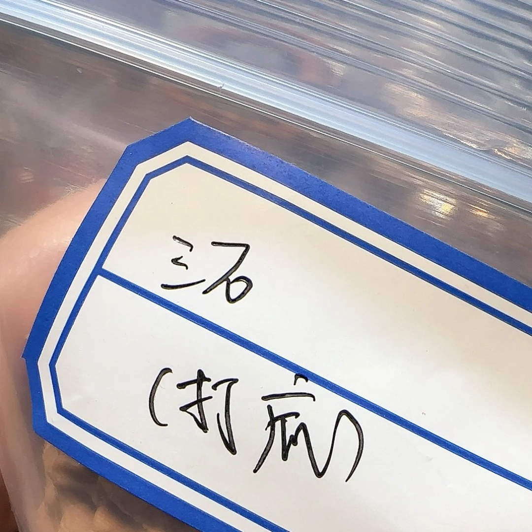 文玩核桃吊坠三*打底费