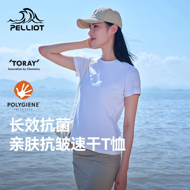 【主播专属】伯希和速干T恤户外跑步健身上衣休闲短袖12421510