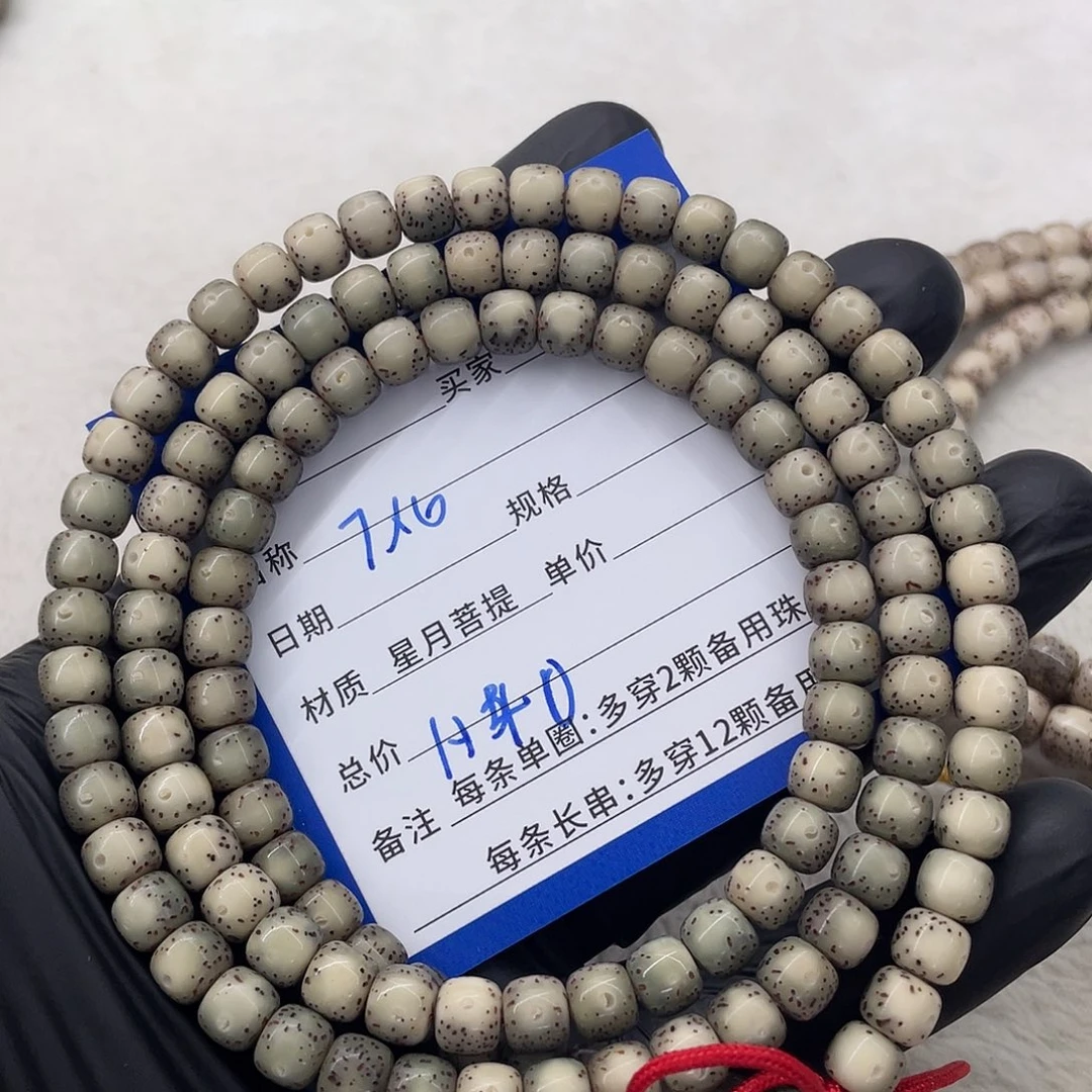 星月菩提手串星月a 40