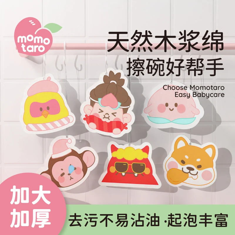 桃太郎木浆棉洗碗海绵刷厨房刷锅刷碗神器清洁厨房清洁布洗碗布