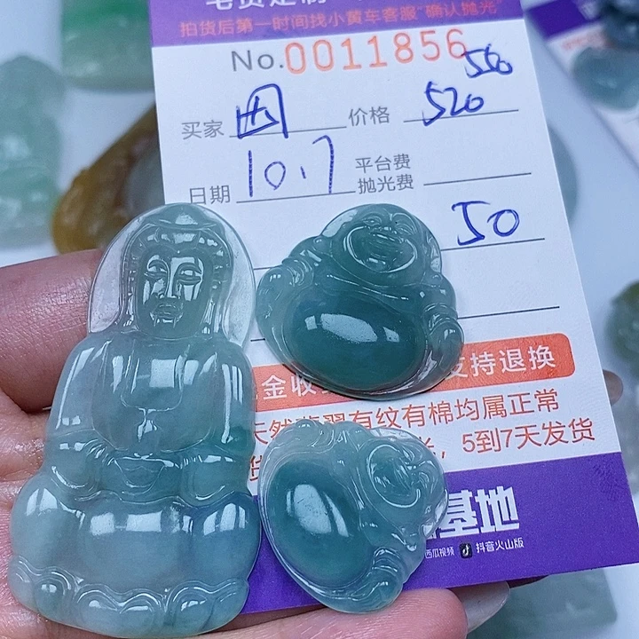因***在定制翡翠未镶嵌翡翠